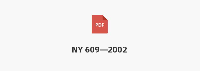 NY 609—2002